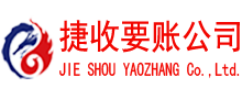 铅山清债公司